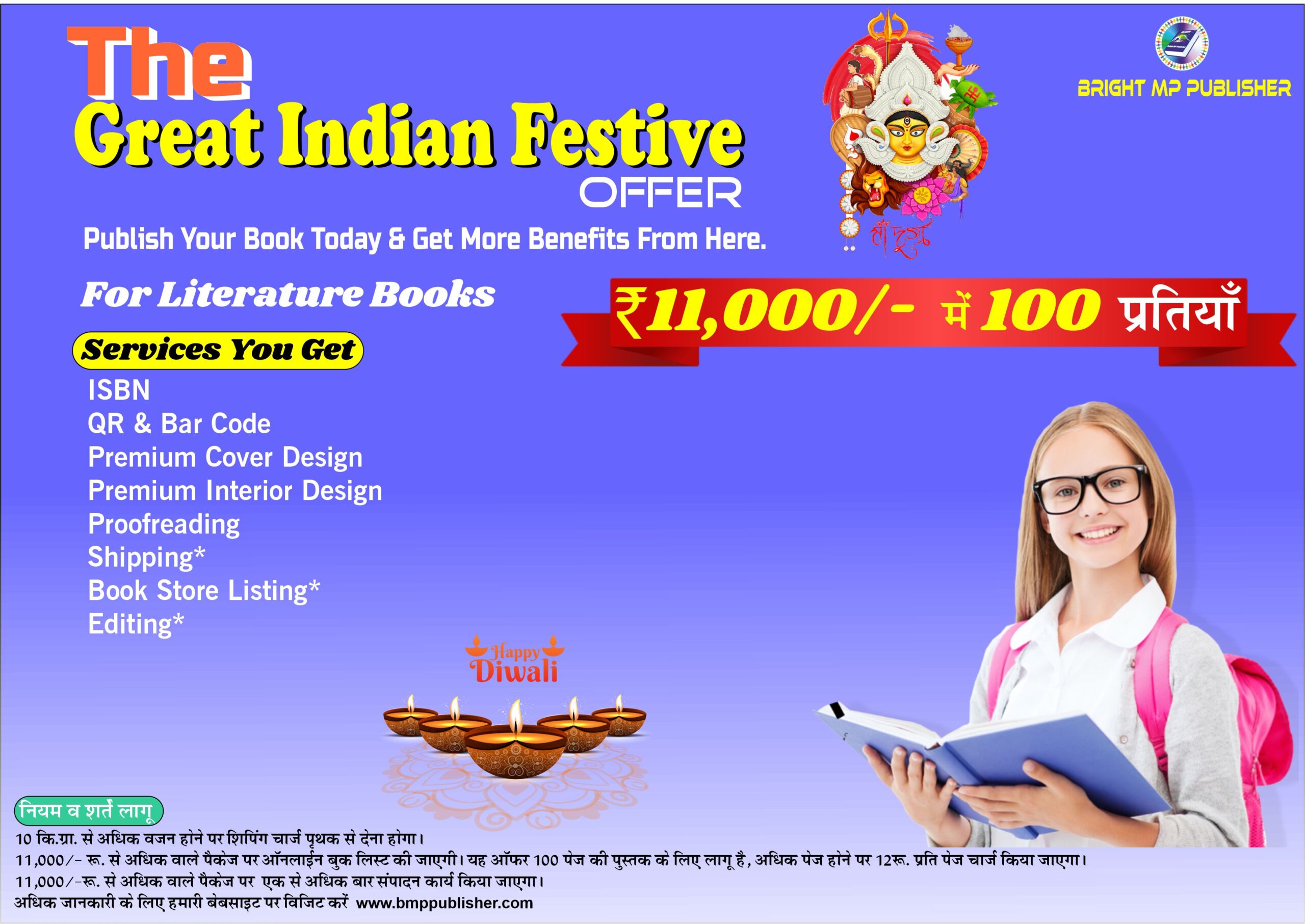 The Great Indian Festive Offer 2023
