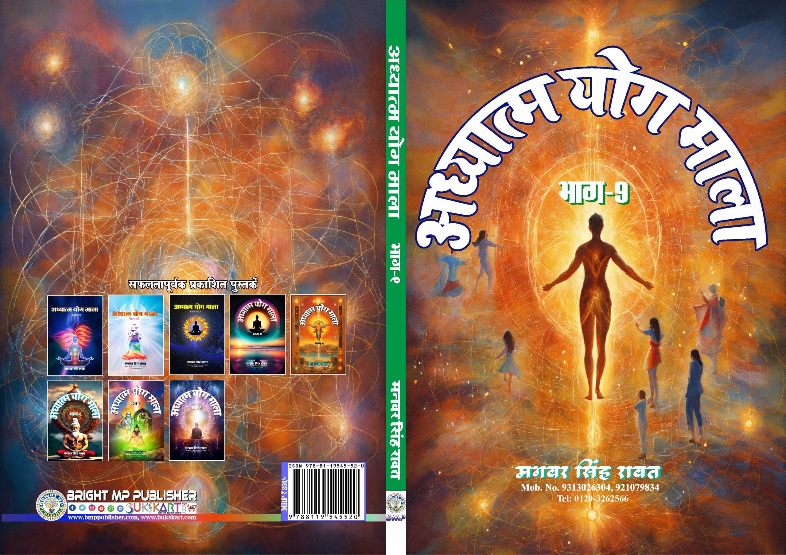 Cover Page of Adhyatam Yog Mala-IX