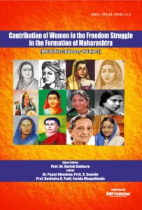 Book Contribution of Women in the Freedom Struggle in the Formation of Maharashtra Front