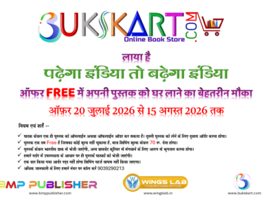 Free Book Offer For Readers 2026