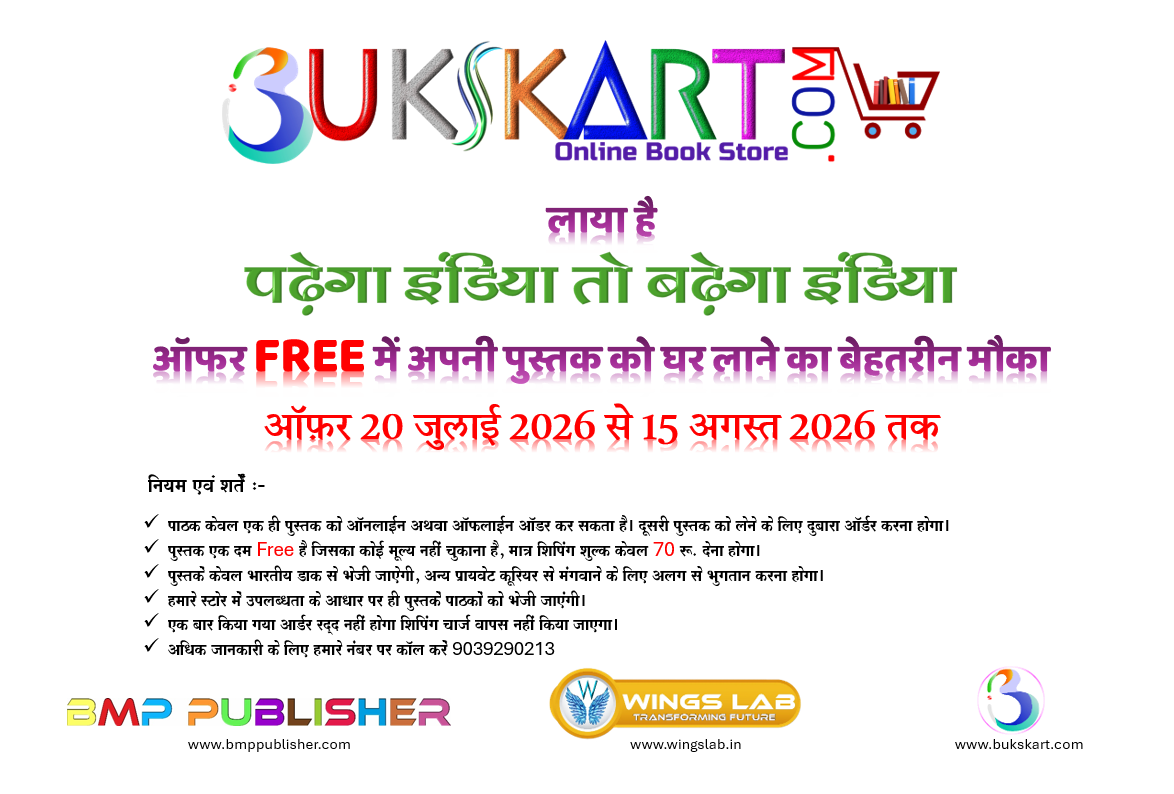 Free Book Offer For Readers 2026